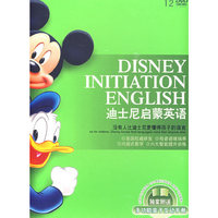 迪士尼启蒙英语…适用与0-8岁儿童与家长共赏(12DVD)
