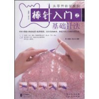 棒针入门之基础针法-从零开始学编织
