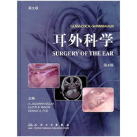 GLASSCOCK-SHAMBAUGH 耳外科学（影印版）