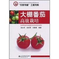 大棚番茄高效栽培