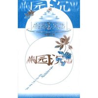 燕园沉思