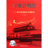 红歌合唱集
