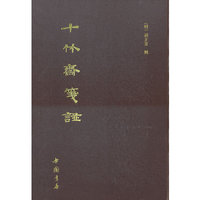 十竹斋笺谱
