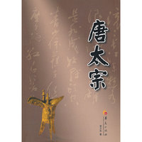 唐太宗（改版）