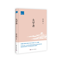 大学者