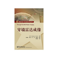 穿墙雷达成像