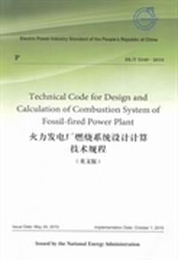 火力发电厂燃烧系统设计计算技术规程:DL/T 5240-2010:英文