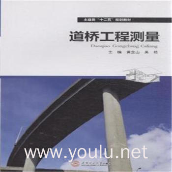 道桥工程测量