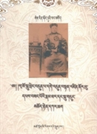 第七世夏茸尕布传