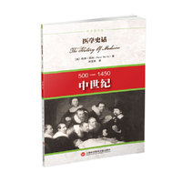 中世纪:500-1450