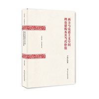 西方马克思主义空间理论建构及其当代价值