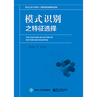 模式识别之特征选择