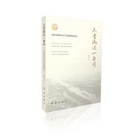 天堂流过一条河