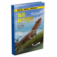 进化和遗传-我的科学图册