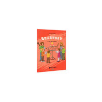 法国儿童视唱教程4