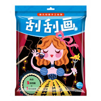 幼儿创意手工乐园：刮刮画★