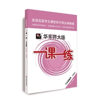 2020春一课一练·增强版七年级数学（第二学期）