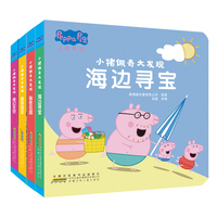 小猪佩奇大发现（全四册）