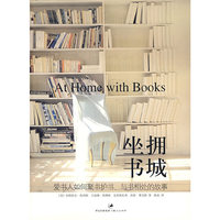 坐拥书城 At Home with Books