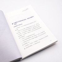 创业家思维：成长五力思考法