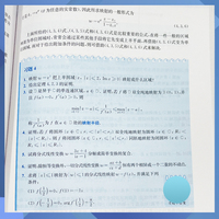 复变函数与积分变换