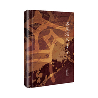 齐风淄火（聚焦齐文化历史，讲述淄博烧烤的前世今生）
