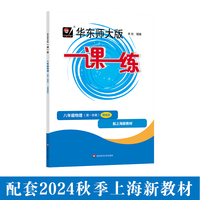 2025秋适用一课一练 增强版八年级物理（新教材）（第一学期）