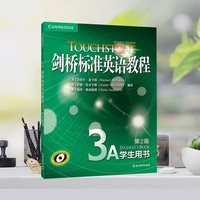 新东方 剑桥标准英语教程3A 学生用书 专业英语教程剑桥国际语料库词汇学习策略