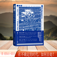 衬纸 关于书籍 战争 逃亡与故乡的家族故事
