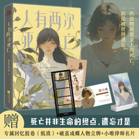 人有两次死亡（专享亲签 死亡并非生命的终点，遗忘才是）