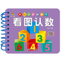 幼教启蒙早教书我的启蒙翻翻书看图认数幼儿宝宝书籍1-2-3-4-5-6周岁幼儿认知学习撕不烂撕不破益智彩色识字识物图书