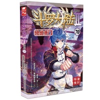 斗罗大陆2绝世唐门漫画版70