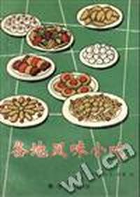 名地风味小吃