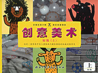 创意美术合集（全6册）
