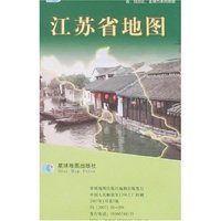 江苏省地图1:60万(硬皮)