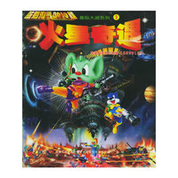 蓝猫淘气3000问星际大战系列1（全10册）