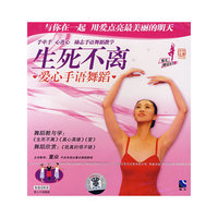 生死不离 爱心手语舞蹈(VCD)