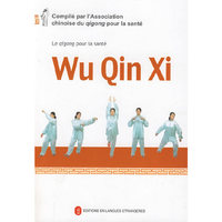 健身气功五禽戏（法）（附盘）