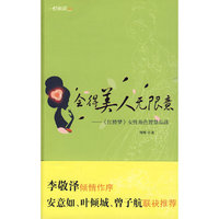 会得美人无限意
