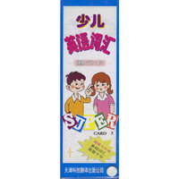 超级卡片书少儿英语词汇：熟记卡