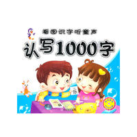 认写1000字