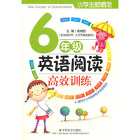 小学生新概念英语阅读高校训练（六年级）