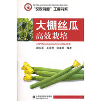 大棚丝瓜高效栽培