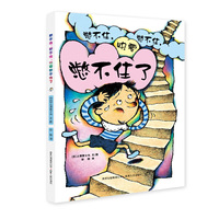 憋不住，憋不住，快要憋不住了