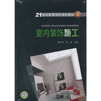 室内装饰施工-含1DVD