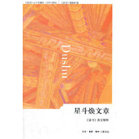 星斗焕文章->美文精粹
