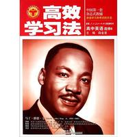 高中英语(选修6配套人民教育出版社实验教科书)/高效学习法