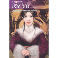 我家冬官-台湾纯爱言情季