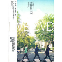 严爵 没有你怎么办演唱会(DVD)