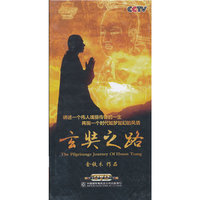 玄奘之路—6片装(DVD)